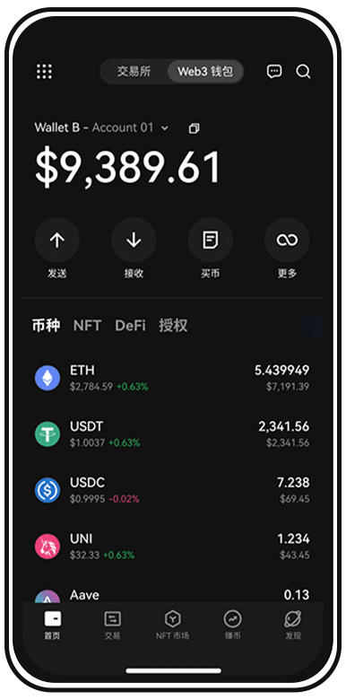 币世界快讯下载官网页面展示