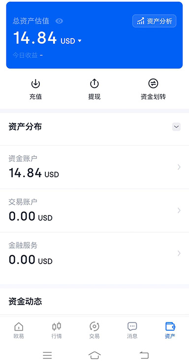 币世界快讯下载官网页面展示