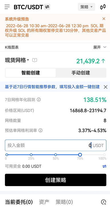 币世界快讯下载官网页面展示